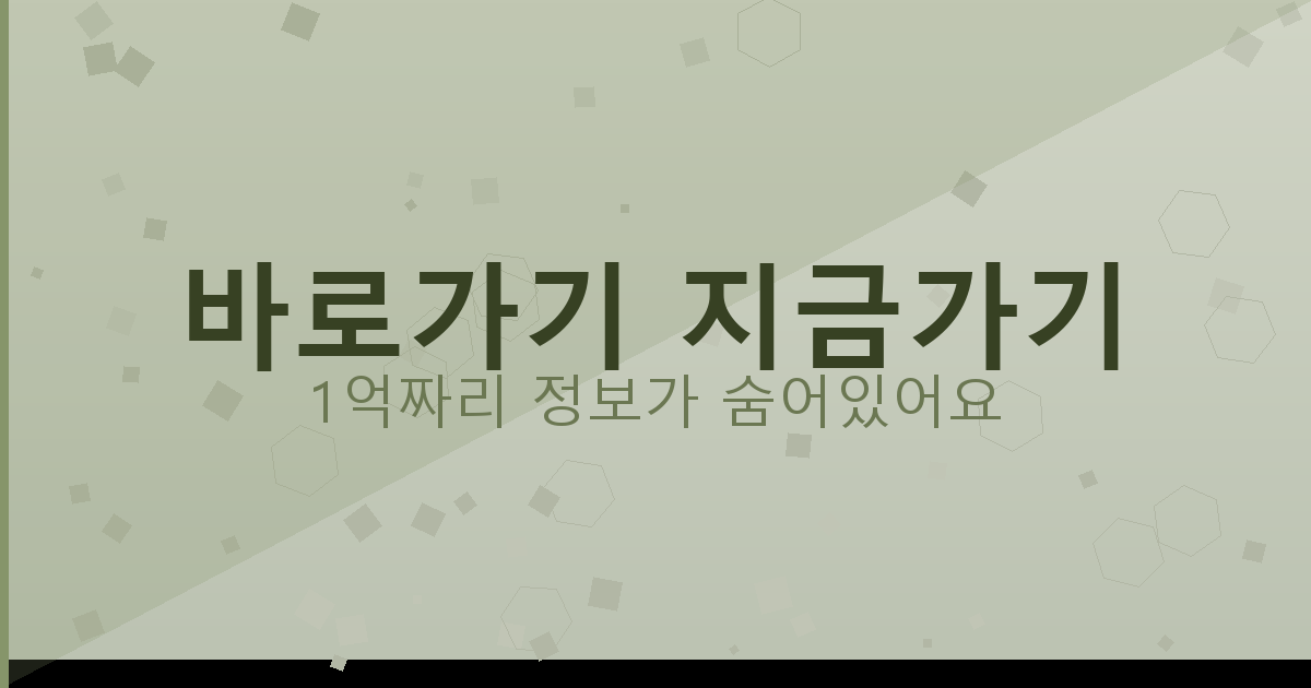 바로가기 지금가기_864.png