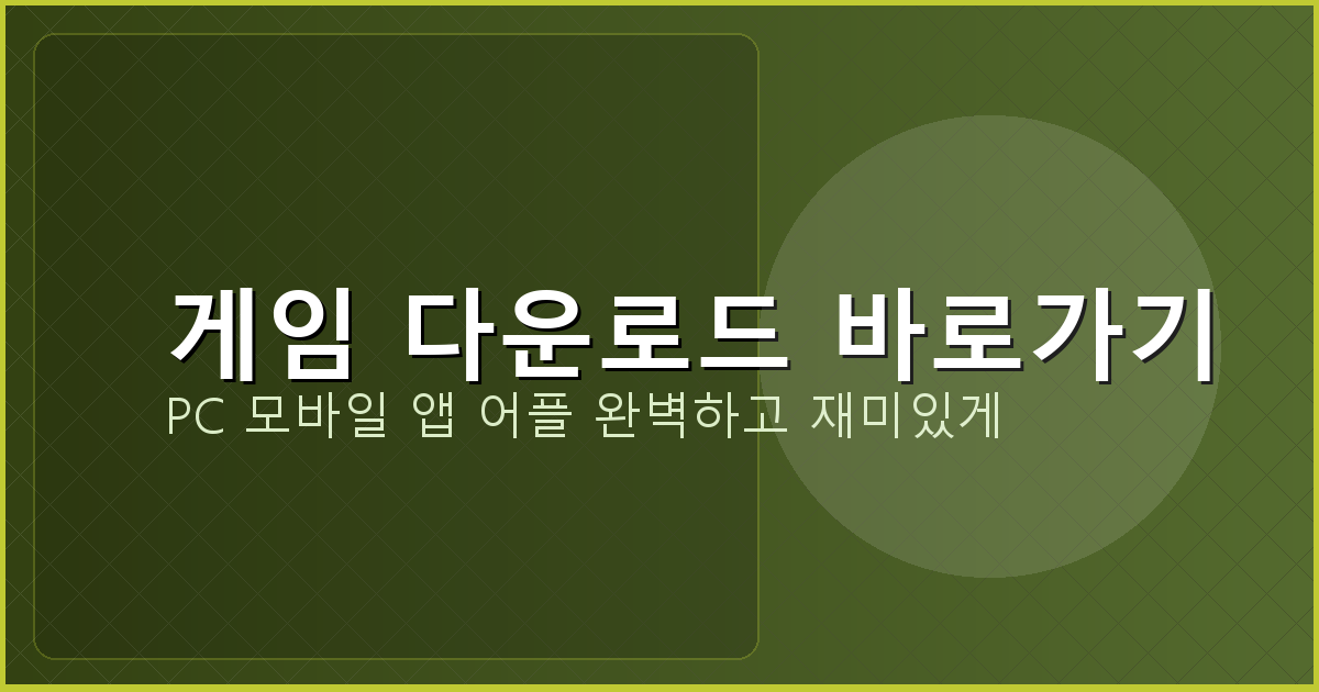 고스톱 무료 사이트 (4).png