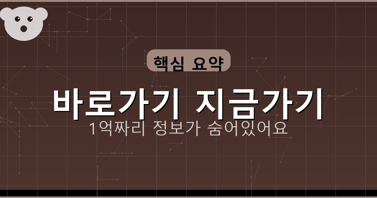 바로가기 지금가기_979.png