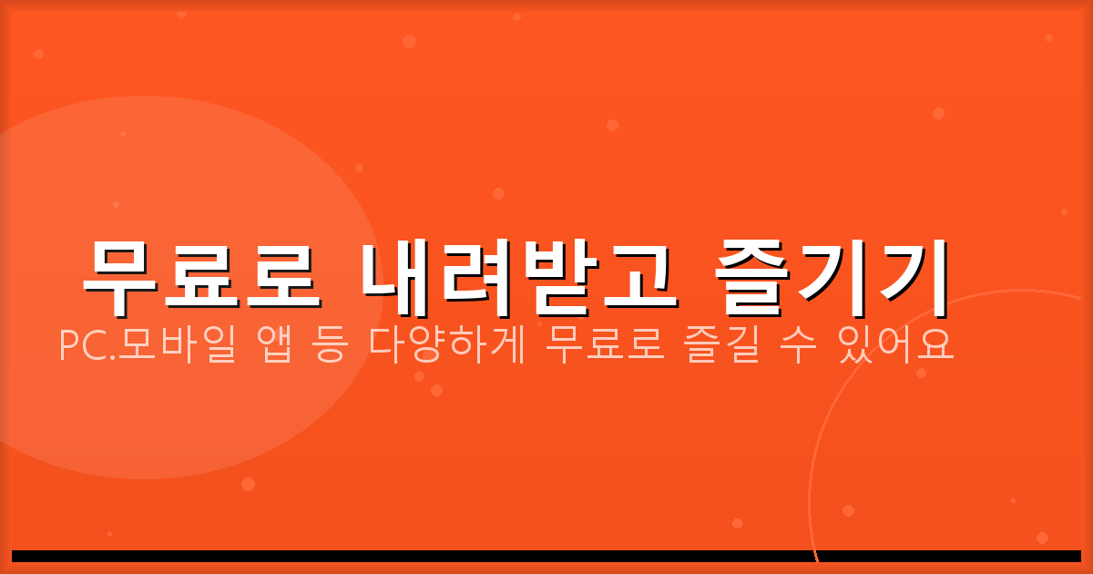 베이스튜닝헤르츠 (4).png