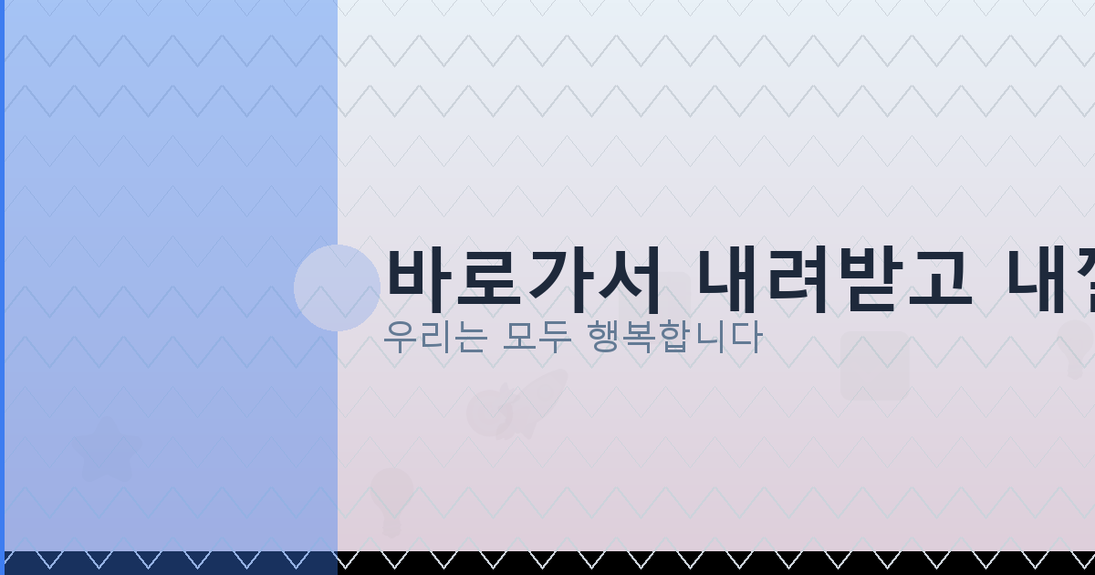 핸드폰 속도 가 느려요 (3).png