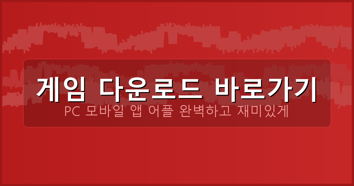 맞고 게임 사이트 순위 추천 (2).png