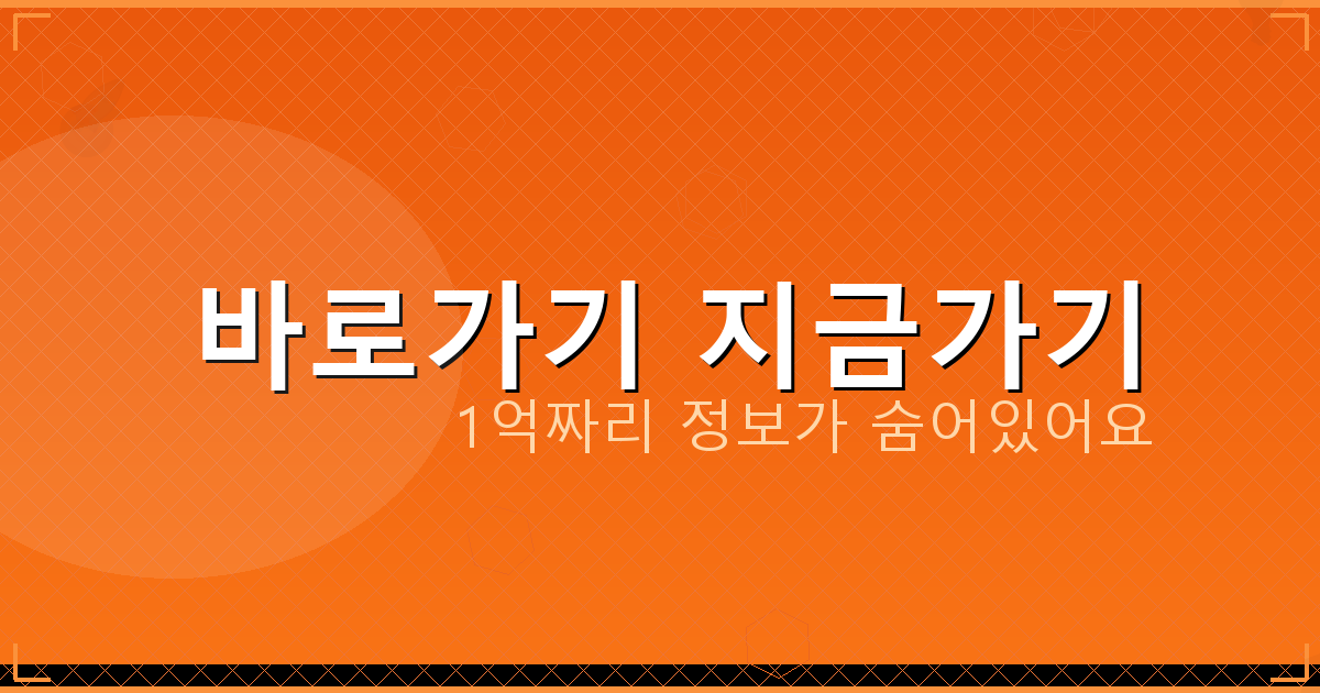 바로가기 지금가기_495.png