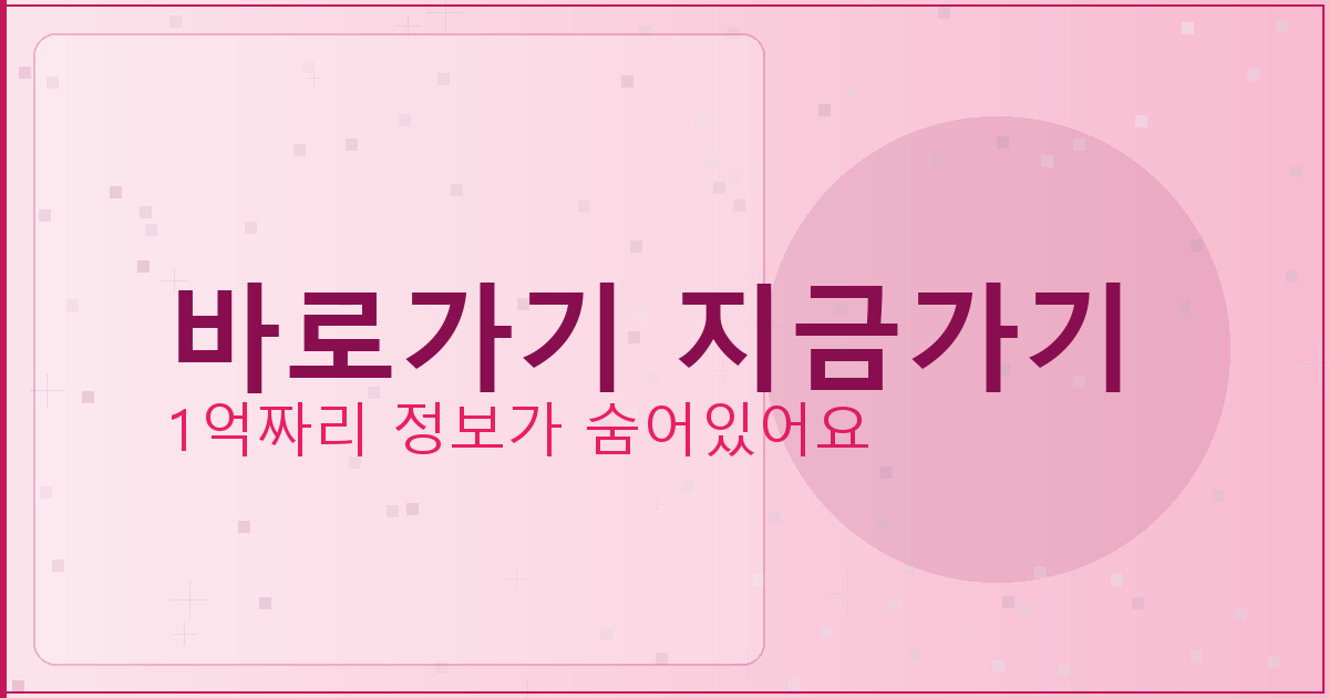 바로가기 지금가기_903.png