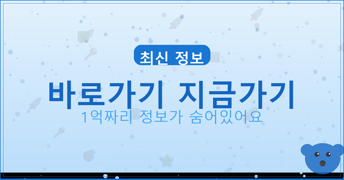 바로가기 지금가기_488.png