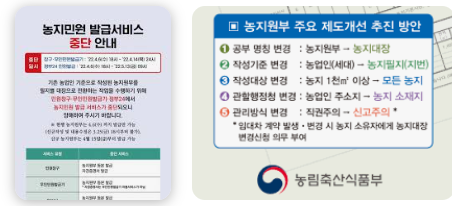 농지원부양식 (3).png