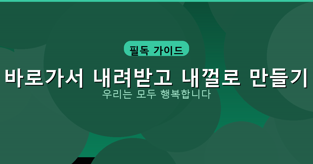 디스코드 앱 어플 설치 (4).png