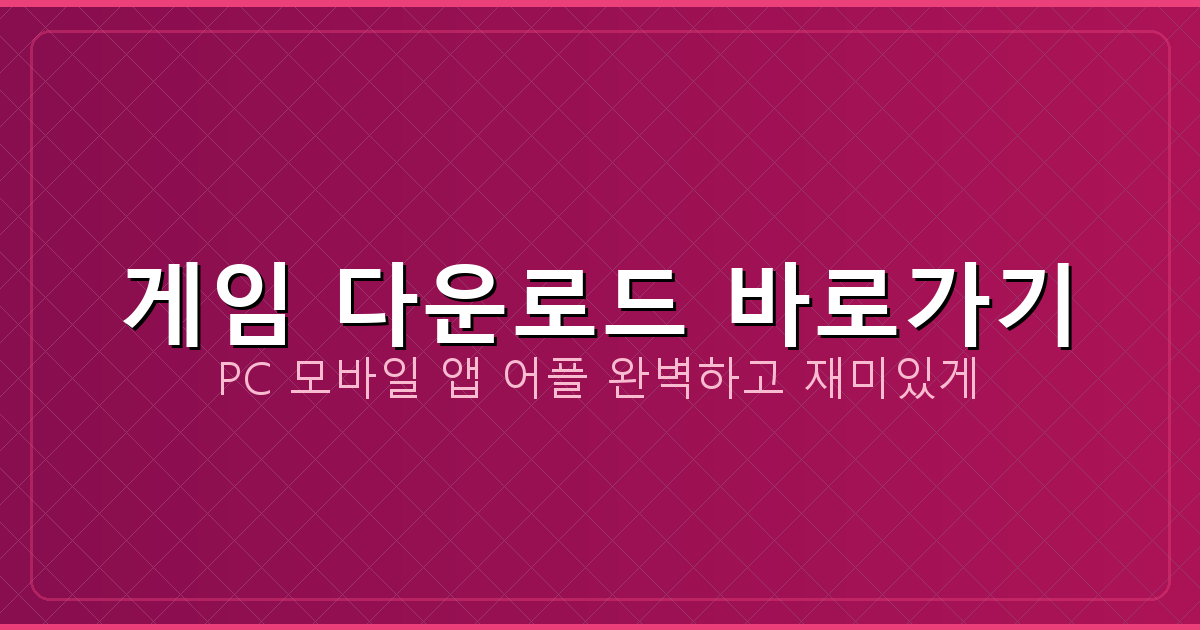 고스톱 앱 순위 추천 (2).png