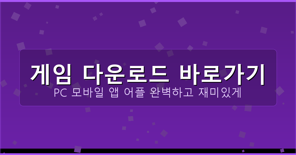 온라인 고스톱 사이트 (1).png