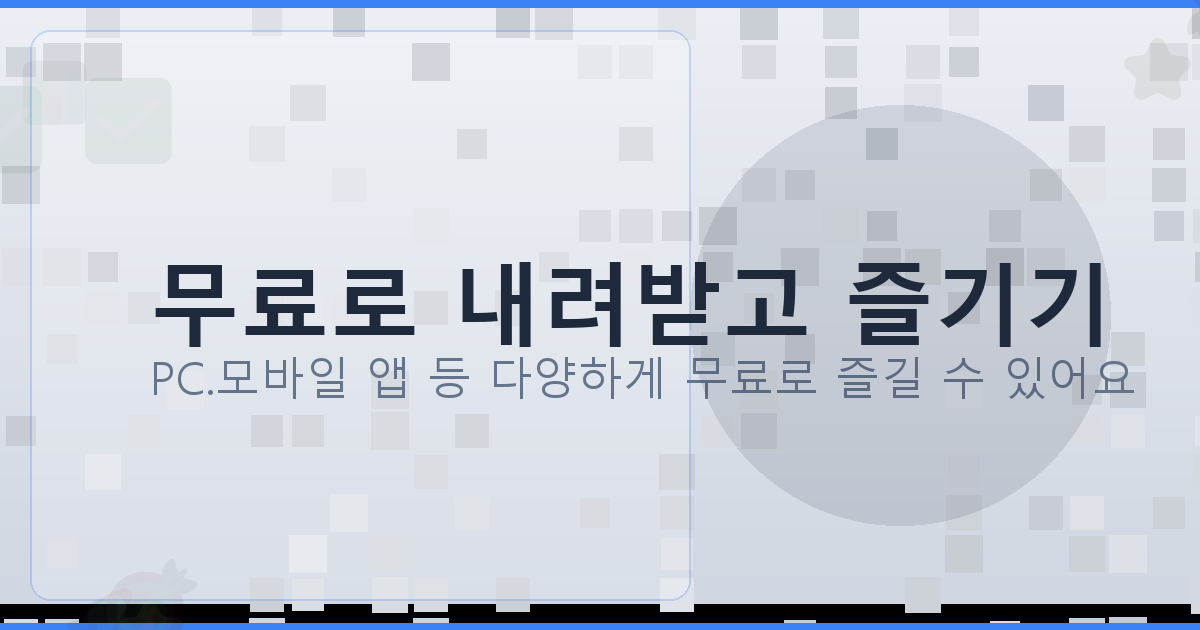 실시간티비어플 (1).png