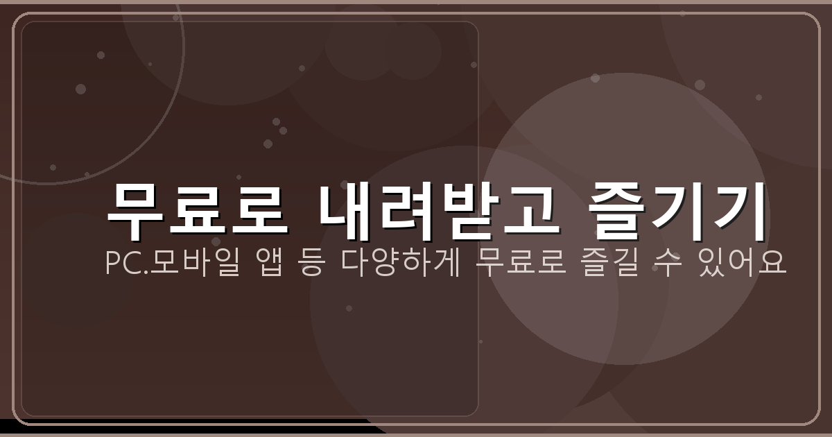 실시간 무료티비 앱 (1).png