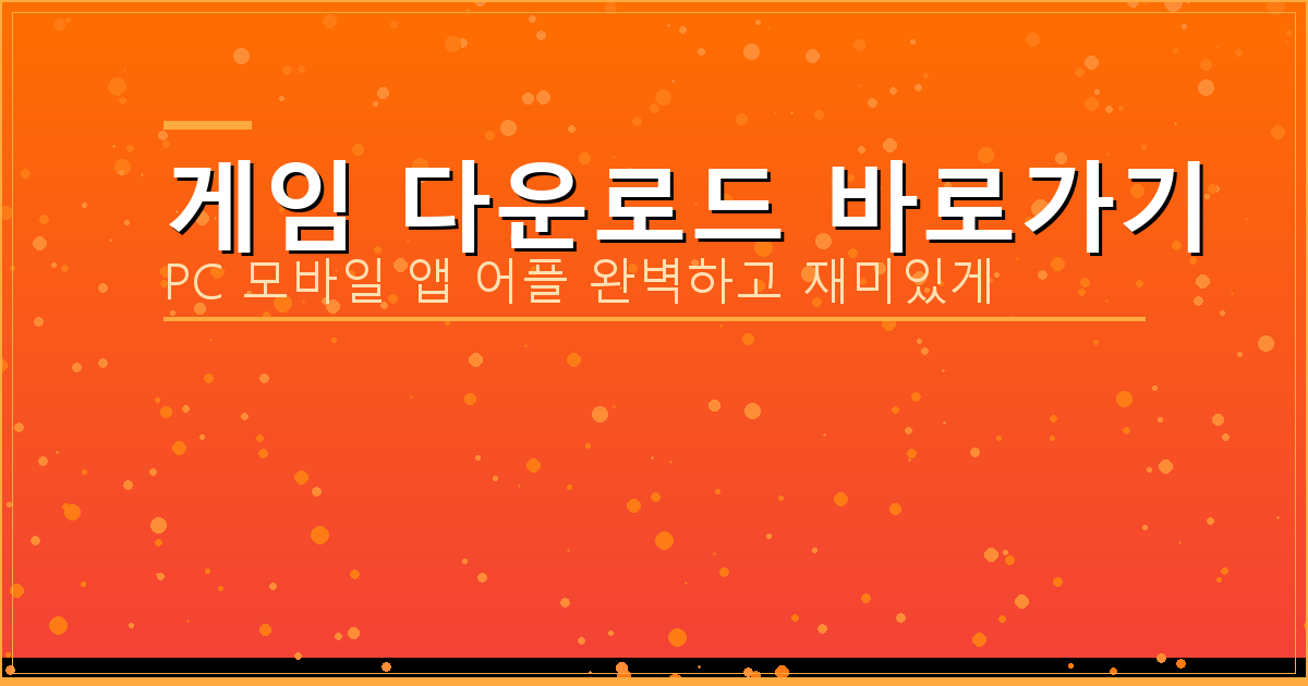 넷마블 대박 맞고 설치 (3).png