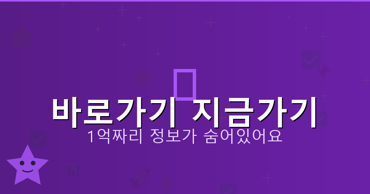 바로가기 지금가기_870.png