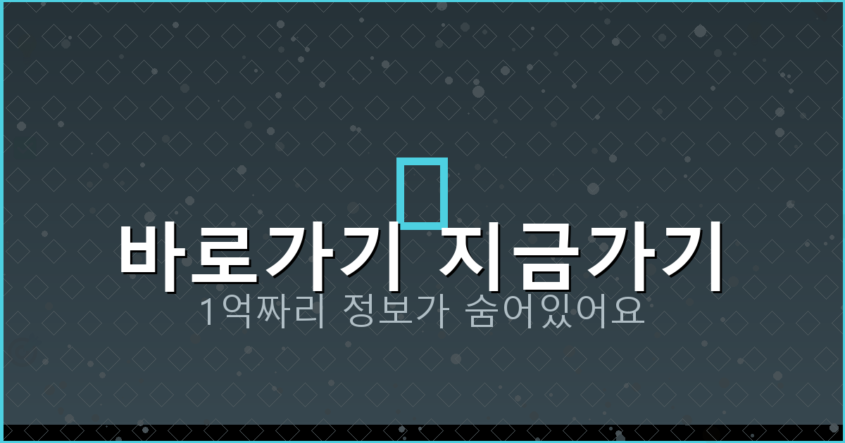 바로가기 지금가기_968.png