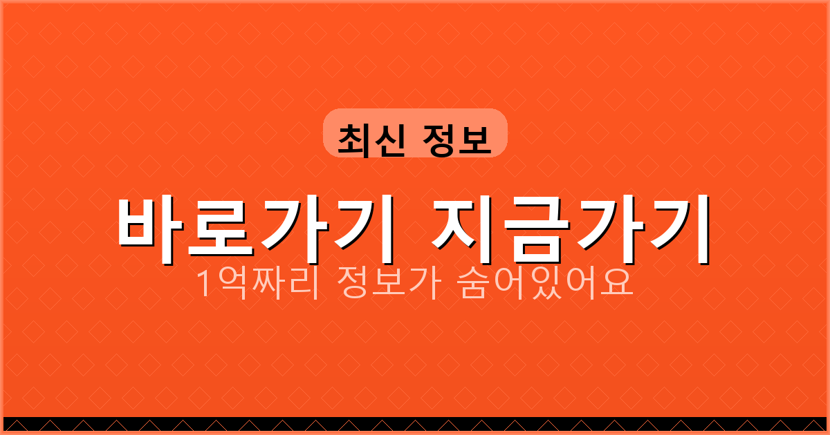 바로가기 지금가기_894.png