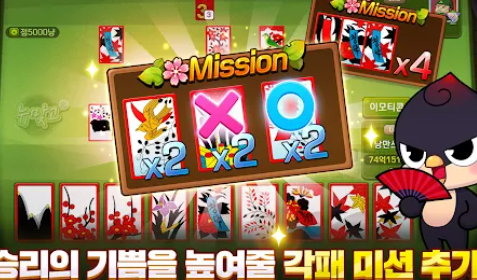 피망뉴맞고설치하기 (3).png