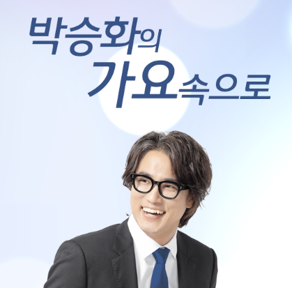 기독교방송 라디오 (1).png