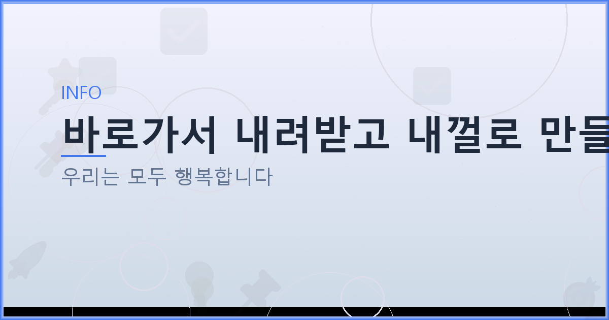 사업자등록증 발급 방법 (6).png