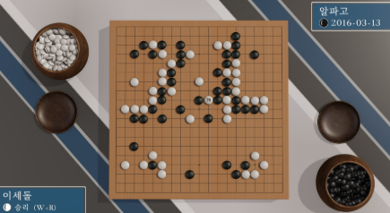 바둑설치하기 (4).png