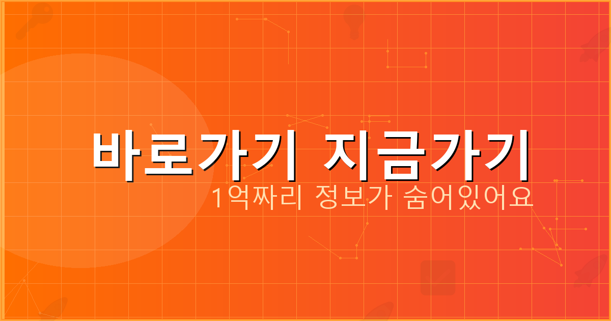 바로가기 지금가기_1000.png