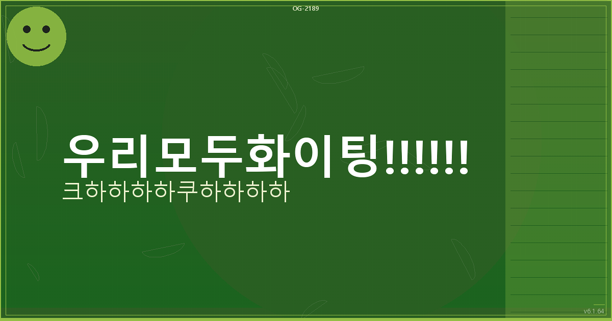 중년만남 앱 추천 (11).png