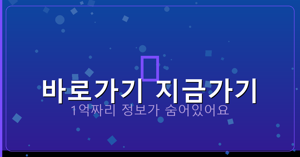 바로가기 지금가기_915.png