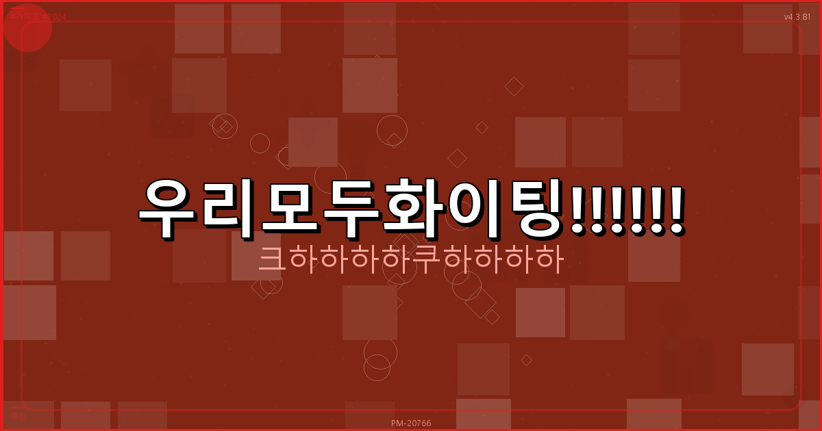 중년만남 앱 추천 (12).png