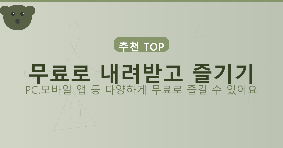안드로이드 TV 실시간 TV 어플 (1).png