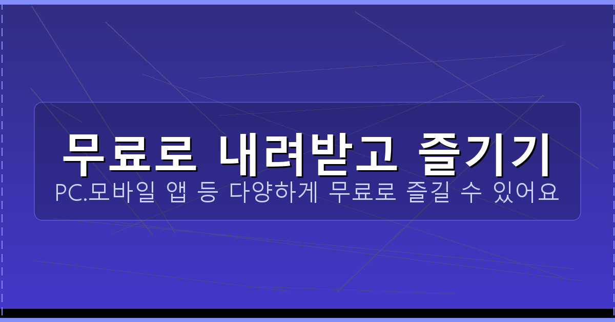 실시간 무료 TV APK (4).png