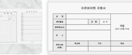 알바이력서양식 (2).png