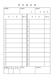 양식다운로드 (109).png