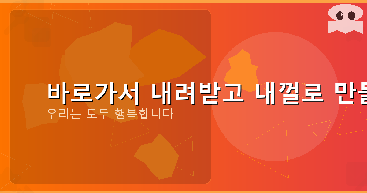 디스코드 앱 어플 설치 (3).png