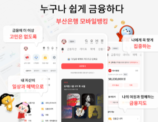 부산은행 앱 설치 방법 (2).png