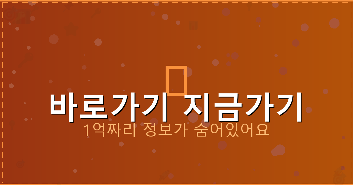 바로가기 지금가기_952.png