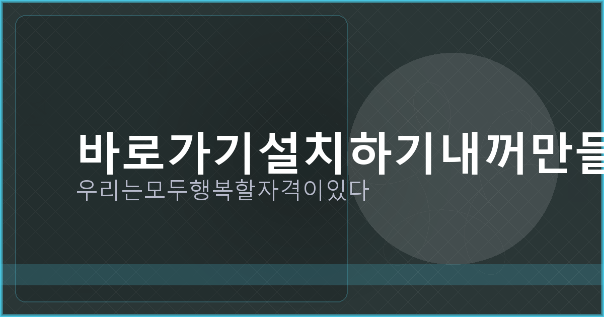 고스톱 게임 설치 (2).png