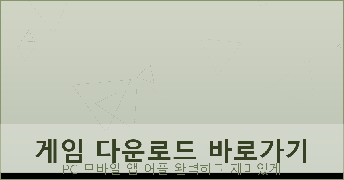 온라인 고스톱 게임 (2).png
