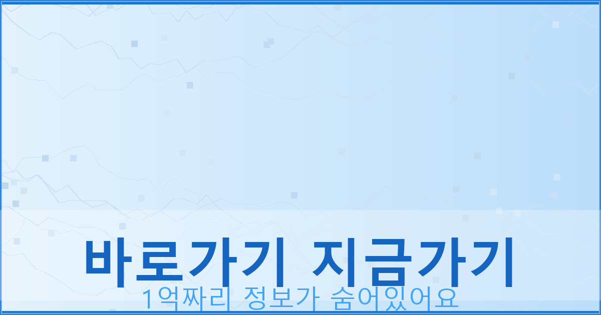 바로가기 지금가기_909.png