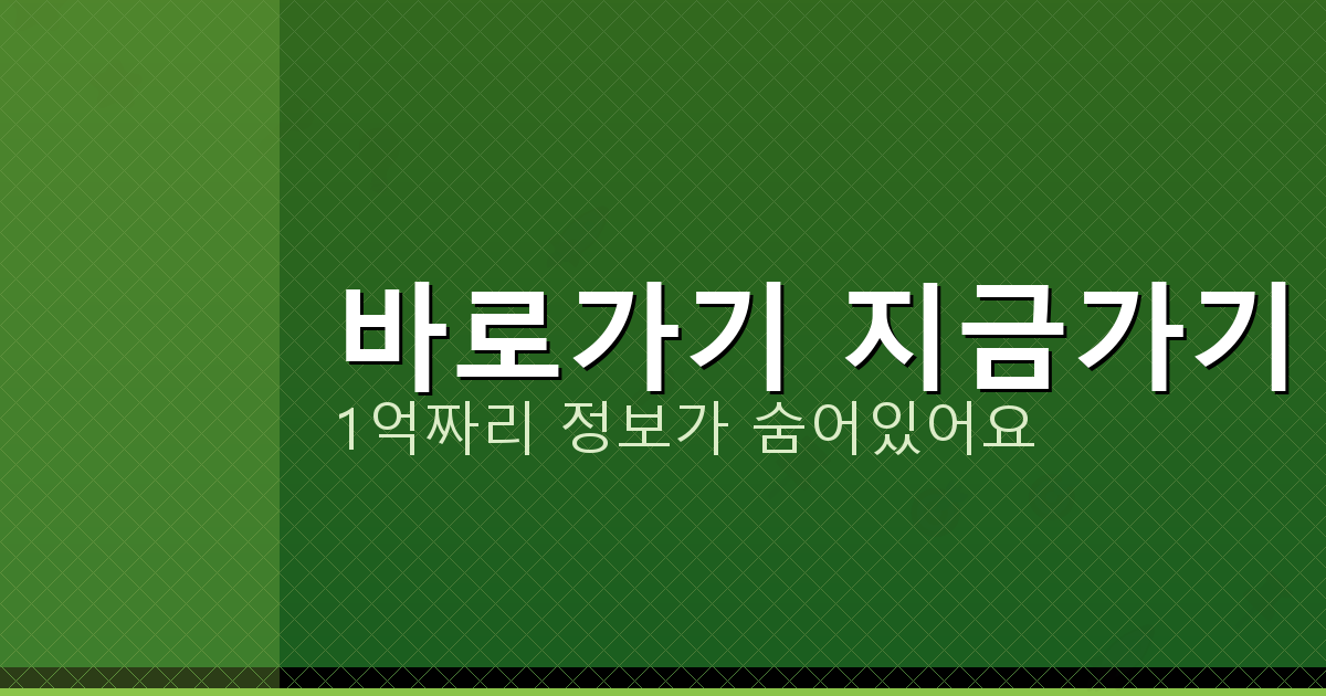 바로가기 지금가기_881.png