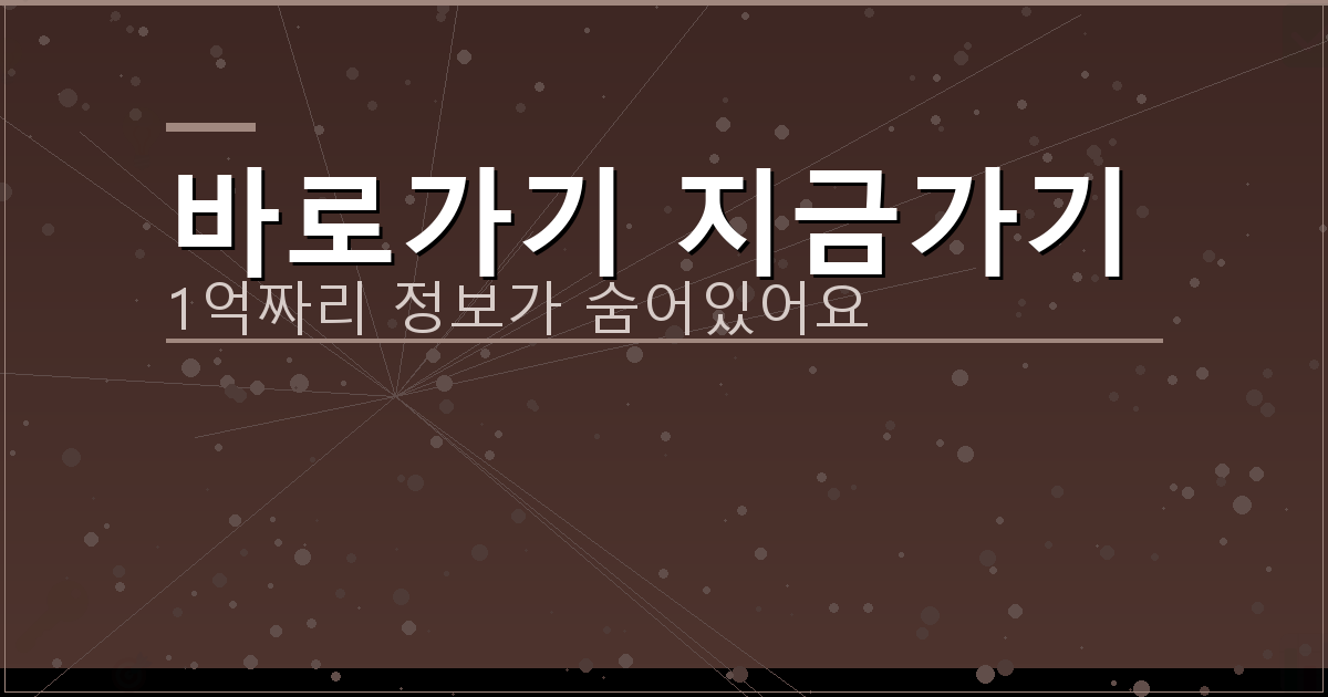 바로가기 지금가기_996.png