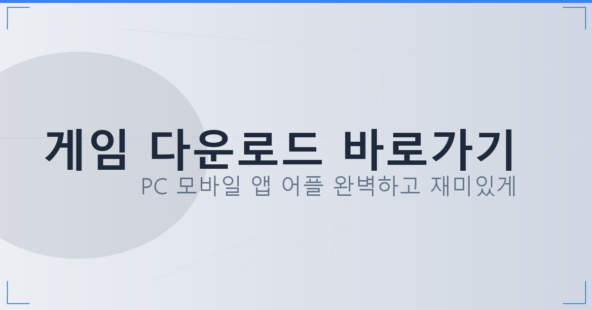 고스톱 게임 무료 (2).png