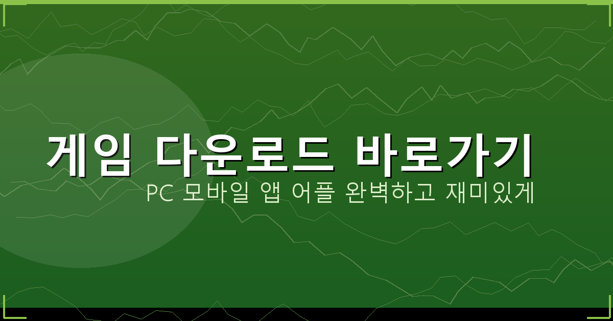 고스톱 apk (5).png