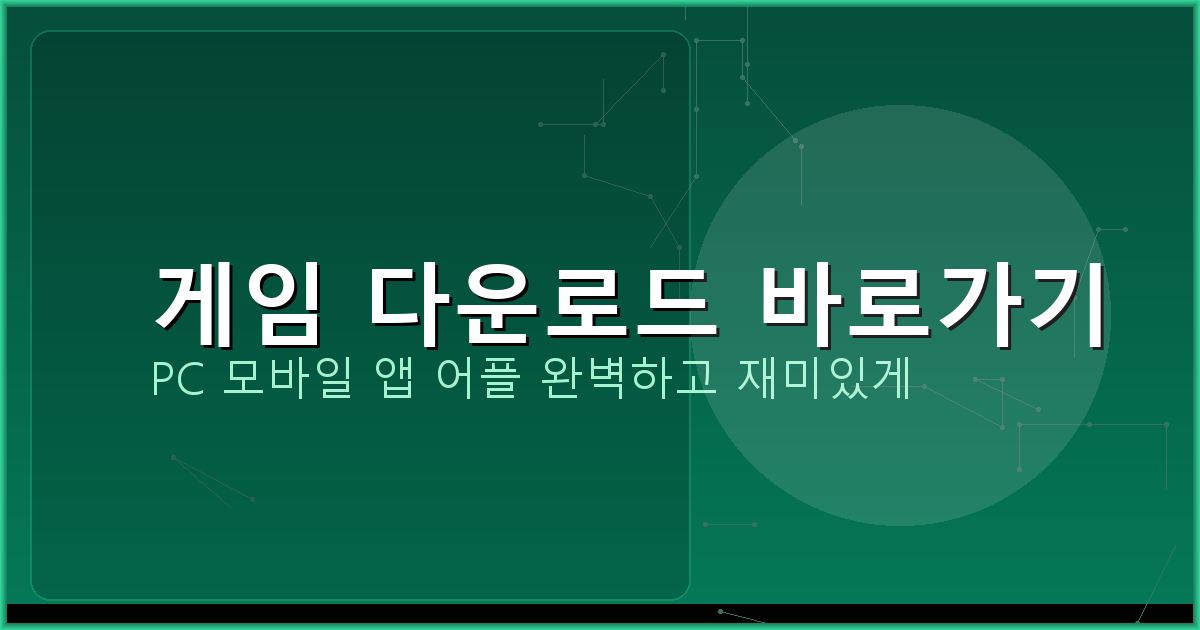 고스톱 pc 무료 (2).png