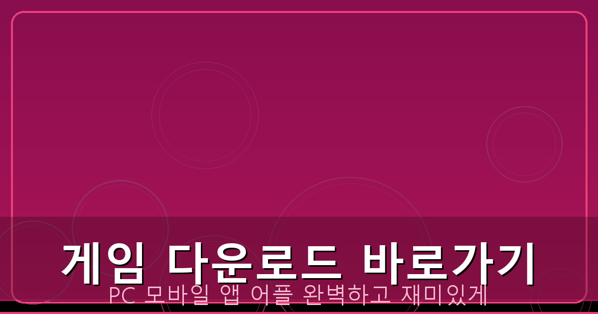 맞고 게임 방법 (4).png