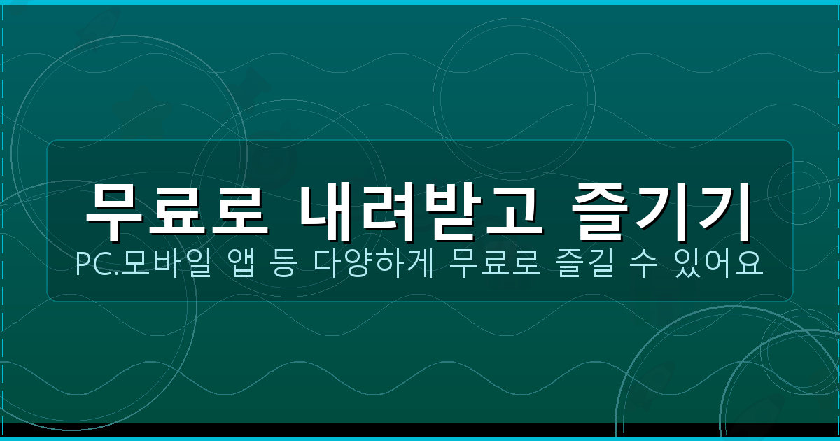 유튜브 한국 영화 무료보기 (3).png