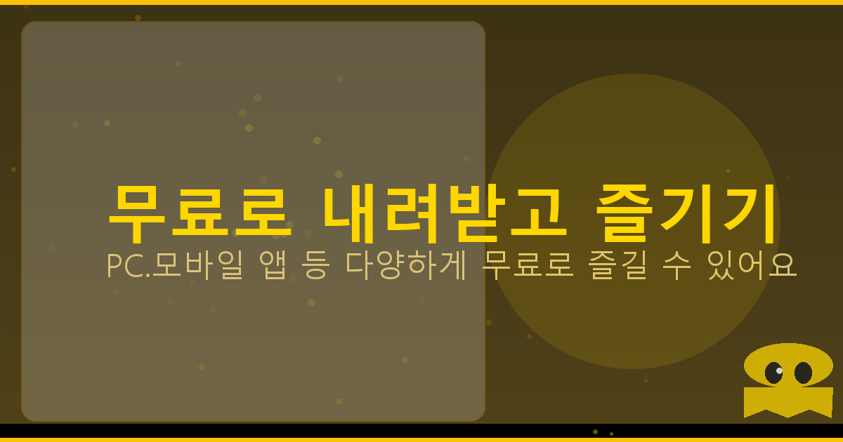 실시간 무료 TV APK (6).png