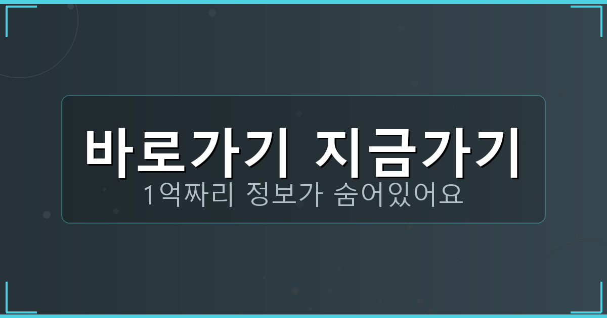 바로가기 지금가기_483.png