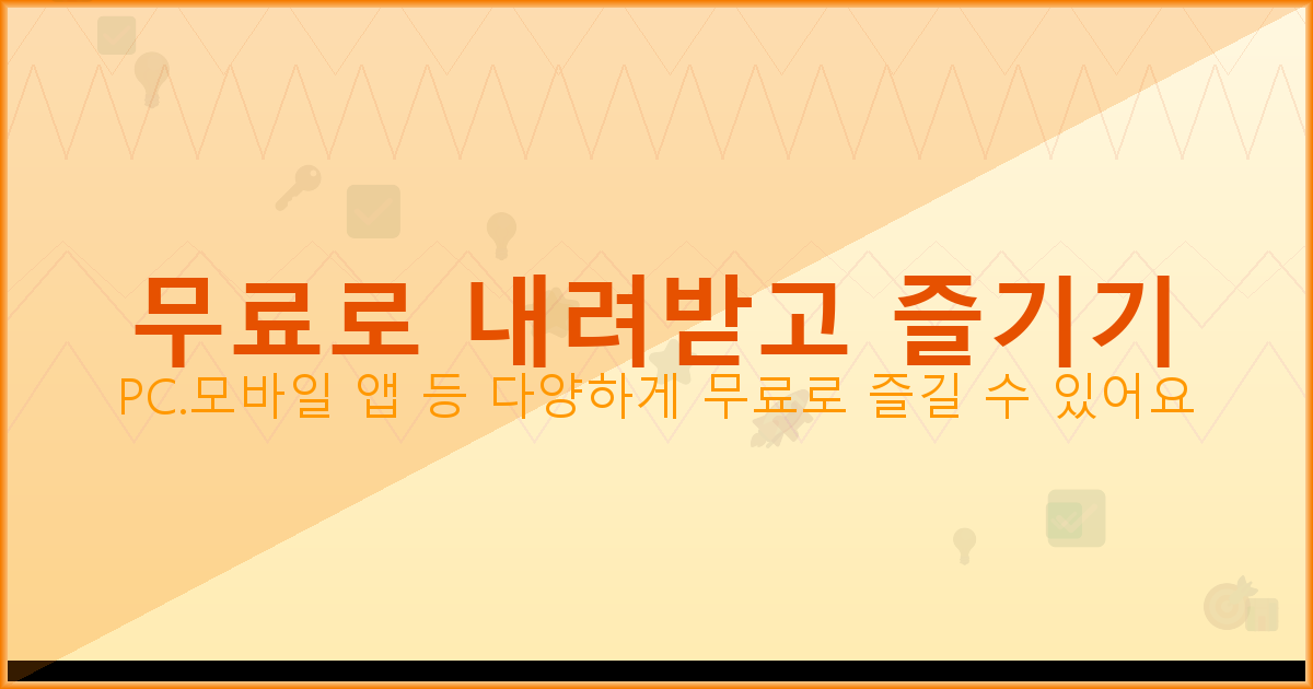 실시간 무료 TV 앱 (4).png