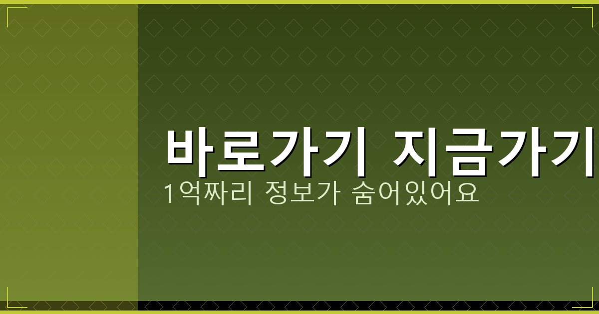 바로가기 지금가기_940.png