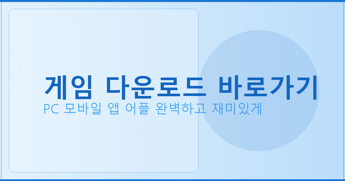 국민 맞고 다운로드 (5).png