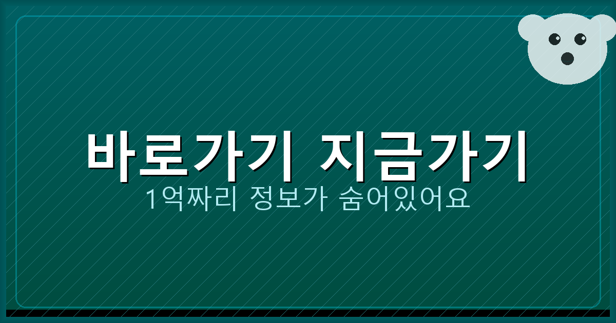바로가기 지금가기_921.png